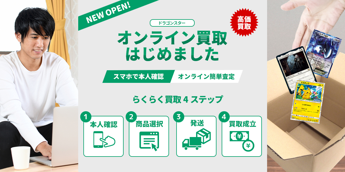 買取　【プロ野球カードゲーム DREAM ORDER】オンライン買取