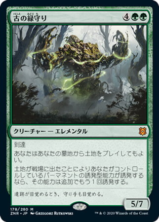 (ZNR)古の緑守り(F)/ANCIENT GREENWARDEN