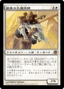 (PLC)幕屋の大魔術師(F)/MAGUS OF THE TABERNACLE
