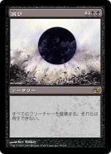 (PLC)滅び(F)/DAMNATION