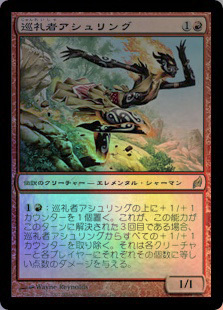 マジックザギャザリング【巡礼者アシュリング　foil】4枚セット LRW)巡礼者アシュリング(F)/ASHLING THE PILGRIM | (FOIL)神話レア