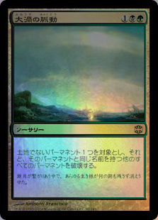 (ARB)大渦の脈動(F)/MAELSTROM PULSE