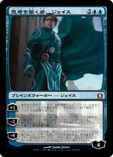 (RTR)思考を築く者、ジェイス/JACE ARCHITECT OF THOUGHT