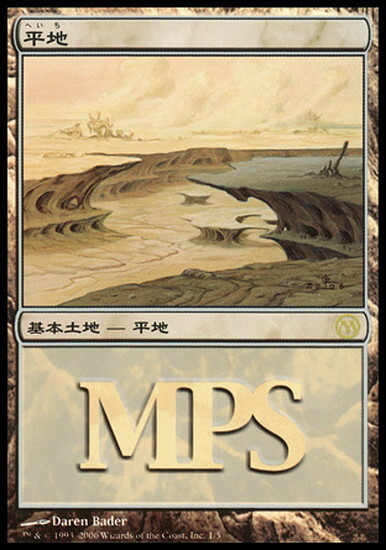 (PMPS)平地(06年)(F)/PLAINS