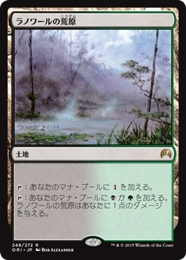 (ORI)ラノワールの荒原/LLANOWAR WASTES