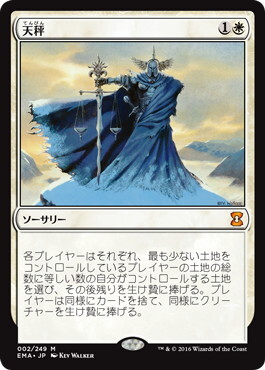 EMA)天秤(F)/BALANCE | (FOIL)神話レア・レア | ドラゴンスター ネット