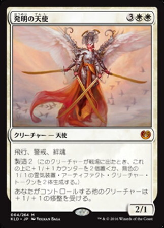 (KLD)発明の天使/ANGEL OF INVENTION