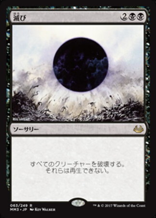 (MM3)滅び(F)/DAMNATION