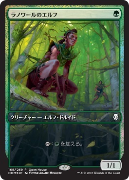 (DOM)ラノワールのエルフ(Open House)(F)/LLANOWAR ELVES