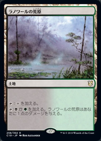 (C19)ラノワールの荒原/LLANOWAR WASTES