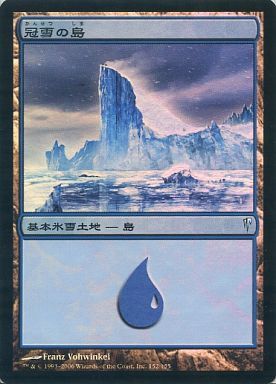 (CSP)冠雪の島(F)/SNOW-COVERED ISLAND