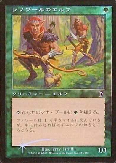 (7ED)ラノワールのエルフ(F)/LLANOWAR ELVES