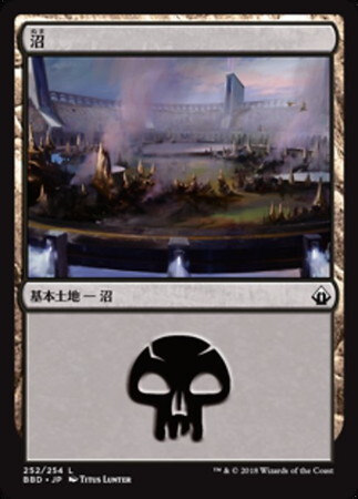 (BBD)沼(F)/SWAMP