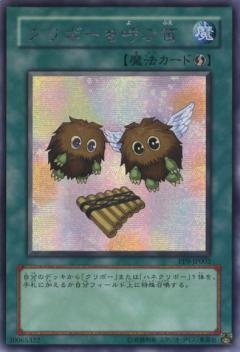 クリボーを呼ぶ笛 | シークレット | ドラゴンスター ネット買取 | 遊戯王