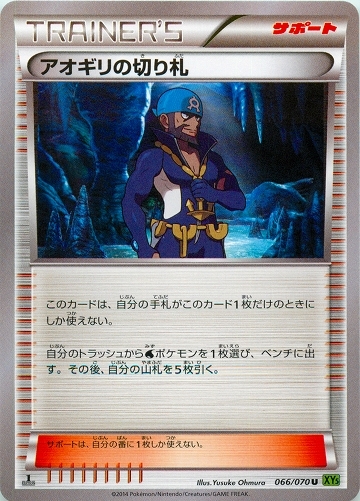 アオギリの切り札 | コモン・アンコモン | ドラゴンスター ネット買取