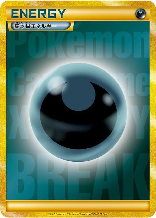 基本悪エネルギー(金縁)(XY-P)(背景文字：Pokemon～BREAK)