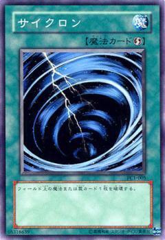 サイクロン(PC1-005) | ノーマルパラレル | ドラゴンスター ネット買取