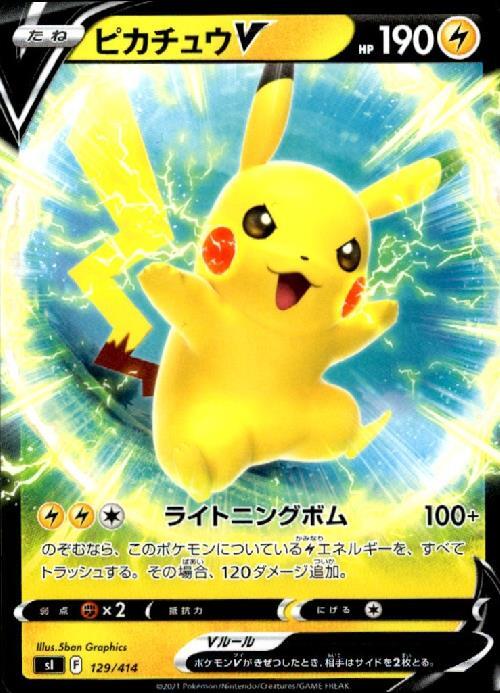 まとめ買いお得)ポケモンカード ピカチュウ ライトニングボール 4枚