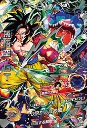 HJ3-SEC2 孫悟空GT 孫悟空GT(HJ3-SEC2) | SEC | ドラゴンスター ネット買取 | スーパー