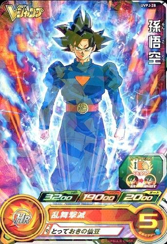 ドラゴンボール（大会プロモ） P DB 28 孫悟空 孫悟空(P)(UVPJ-28) | プロモ | ドラゴンスター ネット買取 | スーパー