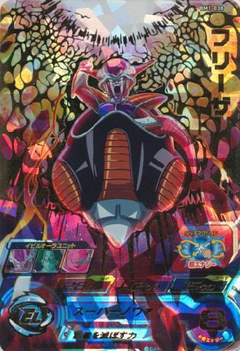 フリーザ(BM1-038) | UTR | ドラゴンスター ネット買取 | スーパー