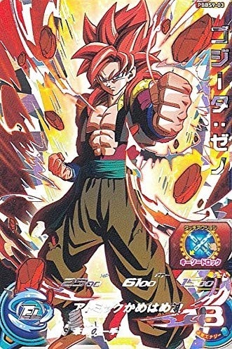 ゴジータゼノ(P)(PBBS9-03) | プロモ | ドラゴンスター ネット買取
