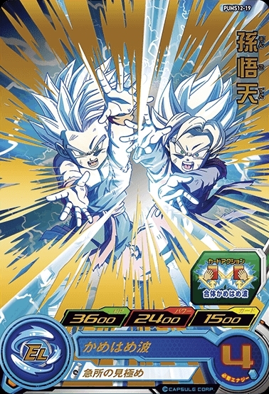 孫悟天(P)(PUMS12-19) | プロモ | ドラゴンスター ネット買取