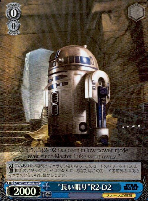 長い眠りR2-D2(SW/S49-T13R)[CB版/裏面新規]