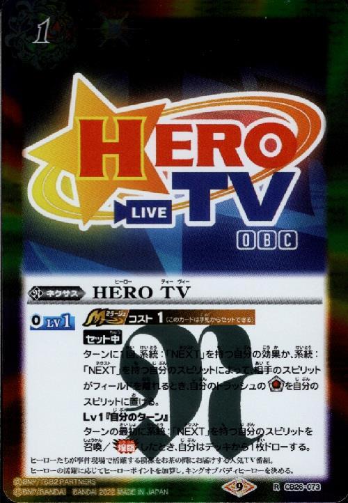 HERO TV(CB26-073)