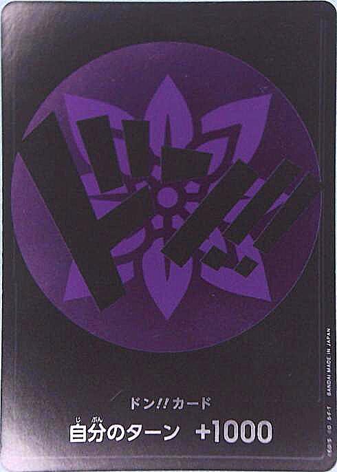 ドン！！！カード(紫/ロビン)