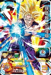 美品スーパードラゴンボールヒーローズ 孫悟飯 少年期 2枚セット 孫悟飯:少年期(UGM8-002) | SR | ドラゴンスター ネット買取
