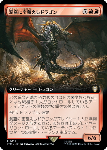 (LTC)洞窟に宝蓄えしドラゴン(0114)(拡張枠)/CAVERN-HOARD DRAGON