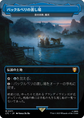 MTG 指輪物語　バックルベリの渡し場　雲の宮殿、朧宮　日本語　サージfoil LTC)雲の宮殿、朧宮(バックルベリの渡し場)(0371)(ボーダーレス)/OBORO
