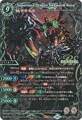 商品検索 | ドラゴンスター ネット買取 | バトルスピリッツ