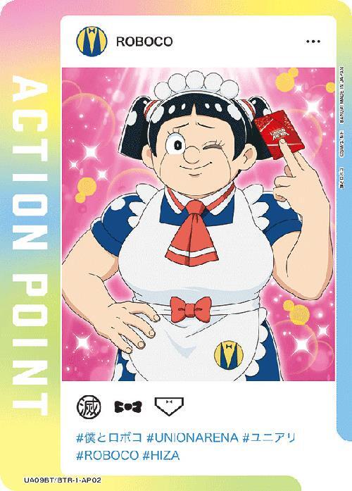 ACTION POINT(UA09BT/BTR-1-AP02)[ロボコ]