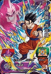孫悟飯:青年期(UGM9-CP2) | CP | ドラゴンスター ネット買取
