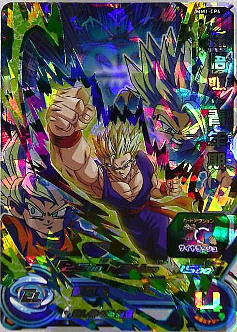 ドラゴンボールカード ベジータ ・悟飯 【公式通販】