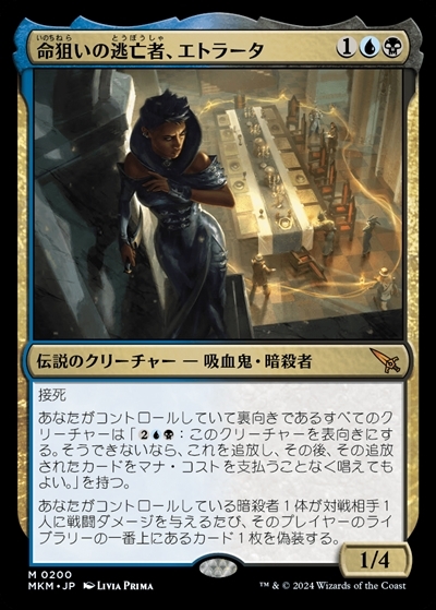 確認用】MKM プレリリースfoil 命狙いの逃亡者、エトラータa 日本語 1枚 MKM)命狙いの逃亡者、エトラータ/ETRATA DEADLY FUGITIVE | 神話レア