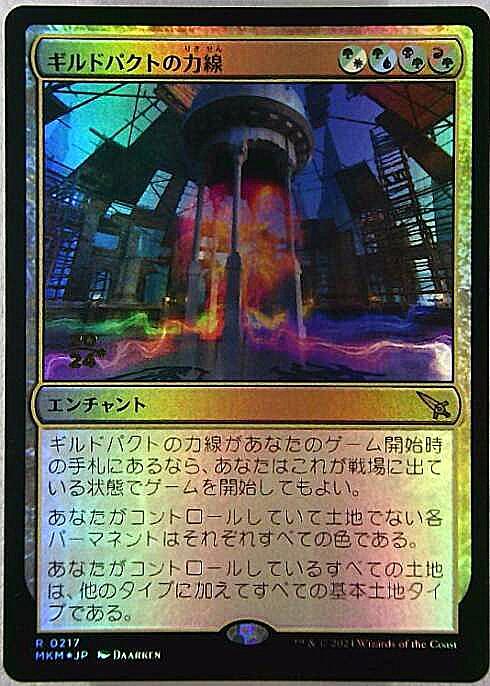 MKM)ギルドパクトの力線(年度入)(F)/LEYLINE OF THE GUILDPACT | (FOIL