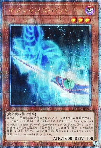 マジシャンズ・ロッド(25thレア) | クォーターセンチュリー