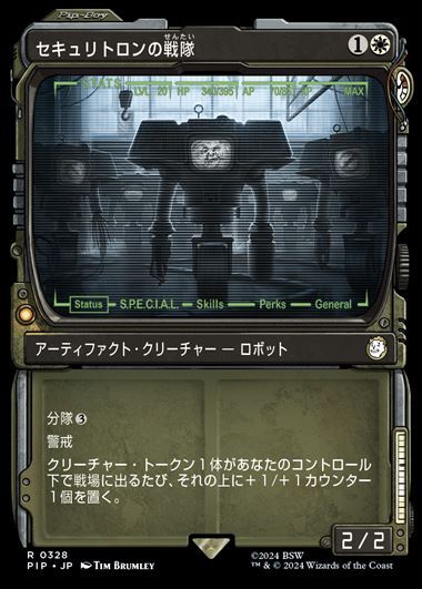 (PIP)セキュリトロンの戦隊(0328)(ショーケース)(Pip-Boy)(F)/SECURITRON SQUADRON