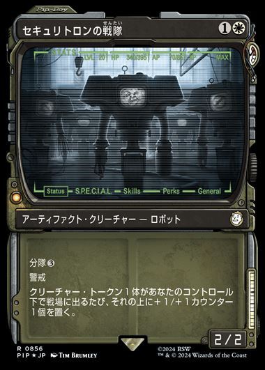 (PIP)セキュリトロンの戦隊(0856)(サージ)(ショーケース)(Pip-Boy)(F)/SECURITRON SQUADRON