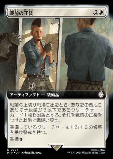 (PIP)戦前の正装(0897)(サージ)(拡張枠)(F)/PRE-WAR FORMALWEAR