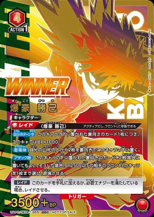 爆豪勝己[WINNER](UAPR/MHA-1-085)