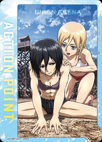 ACTION POINT(UA23BT/AOT-1-AP02)[ミカサ/クリスタ]