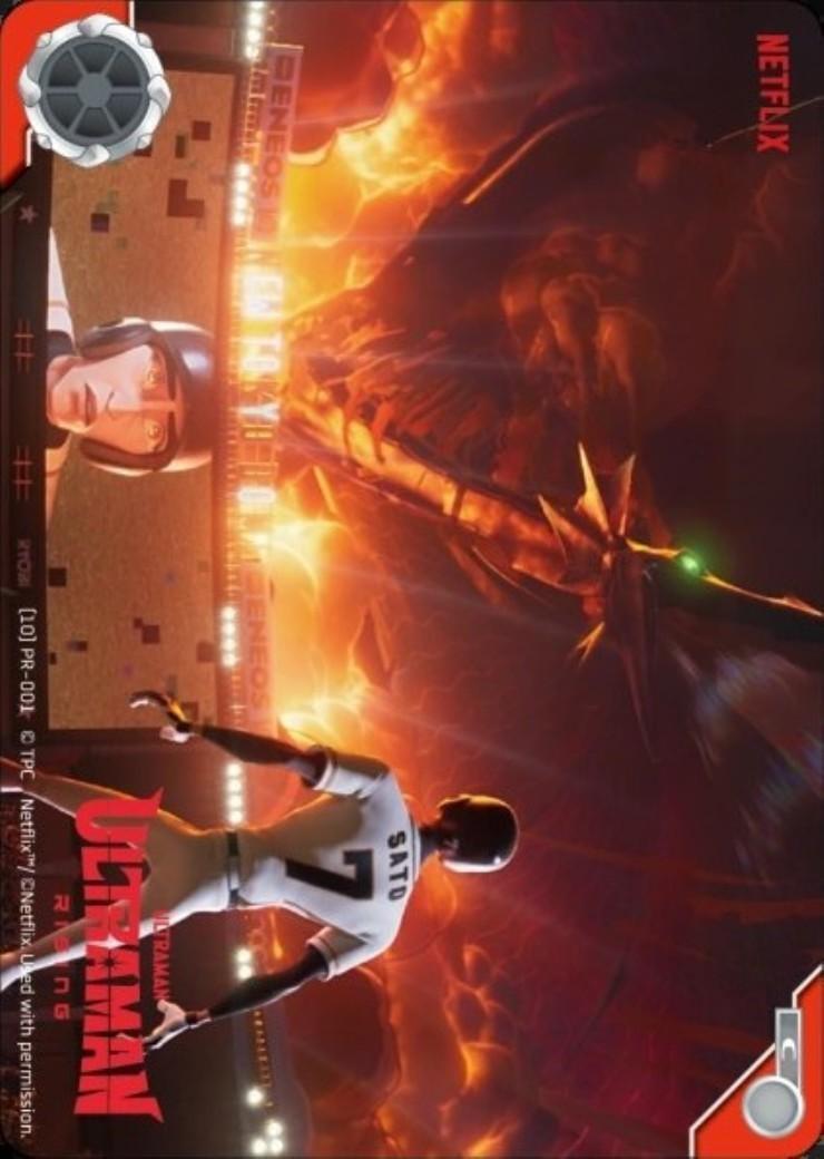 Ultraman: Rising(C)(10)PR-001) | PR | ドラゴンスター ネット買取