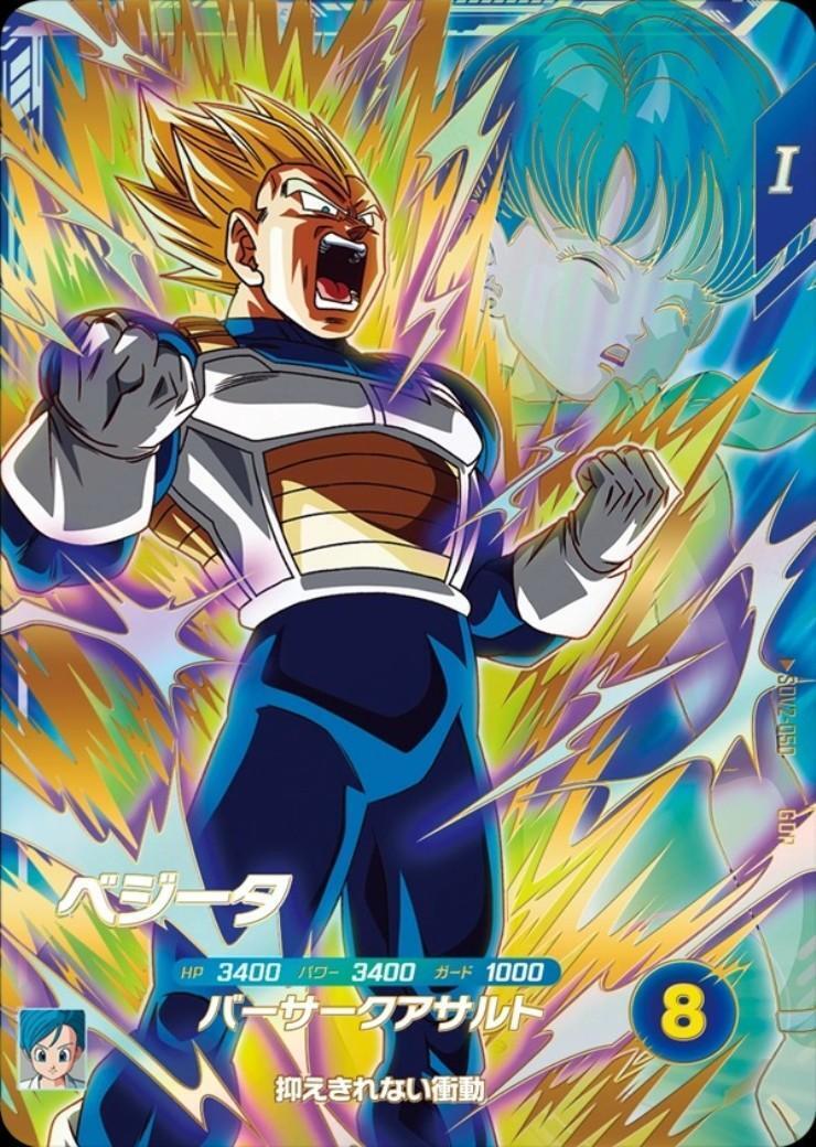 ベジータ(SDV2-050) | GDR | ドラゴンスター ネット買取
