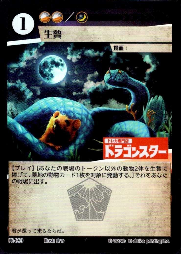 商品検索 | ドラゴンスター ネット買取 | アニマルカードゲーム(ACG)