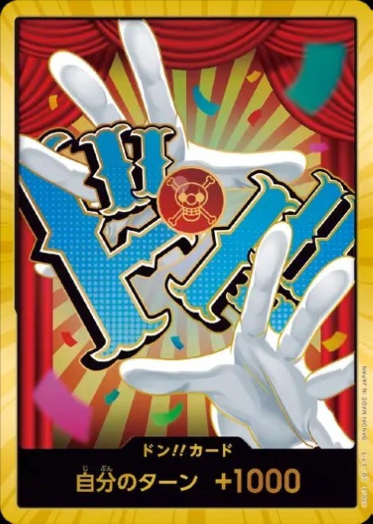ドン！！カード(スーパーパラレル)【バギー】 | 未設定 | ドラゴン