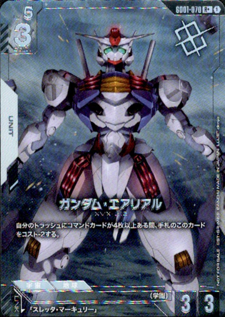 ガンダムカードゲーム ガンダム・エアリアル R+ GD01-070 β版 ガンダム・エアリアル(GD01-070)【NOT FOR SALE】 | R+ | ドラゴン